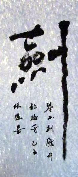 第四张