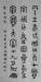 商.戍嗣鼎