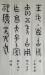 商.小臣（午口）鼎