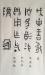 商.戍寅鼎