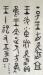 商小臣艅尊